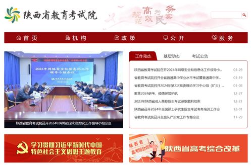 2024年陕西省普通高中学业水平考试成绩发布与相关信息技术服务展望