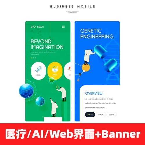 ai科技生物医疗基因工程vr机器人无人机web界面网站设计psd源文件 web网页