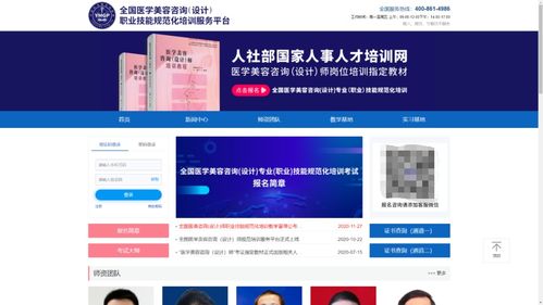 全国医美咨询设计技能规范化培训报名启动及考试大纲公布